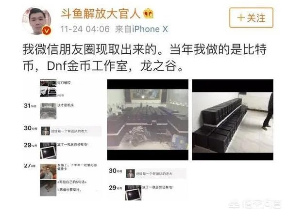 不懂就问，诸如PDD马飞飞，大官人，油条等人开挂是已经石锤了吗？