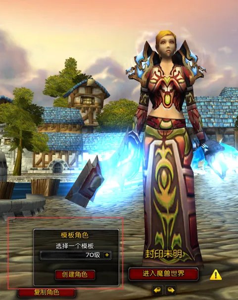 魔兽世界tbc怎么玩PTR测试服