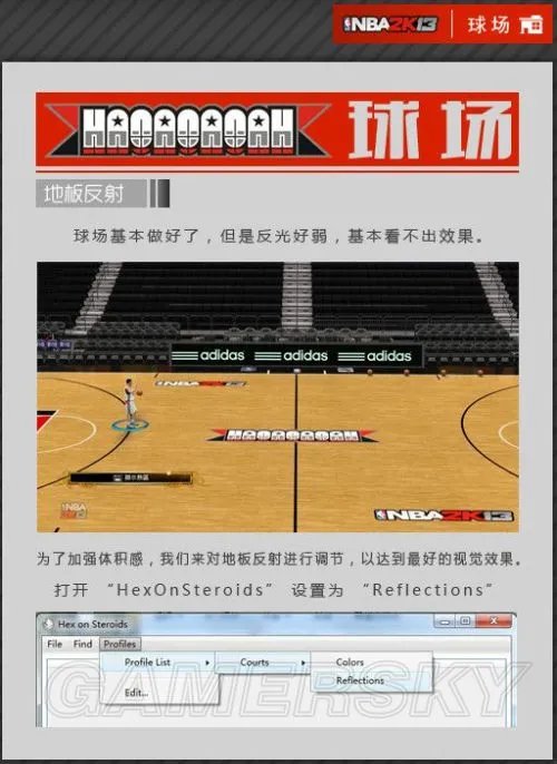 《NBA 2K13》面补、球衣、球场补丁制作教程