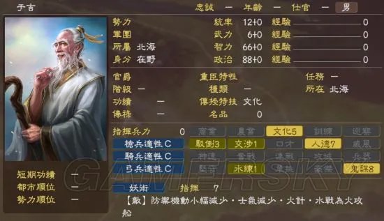 《三国志13》史实武将属性修改推荐 史实武将属性怎么修改