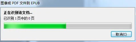 JPEG转换成ePub转换器