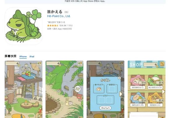 养青蛙ios的游戏叫什么