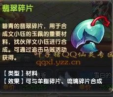 qq仙灵祝福怎么弄