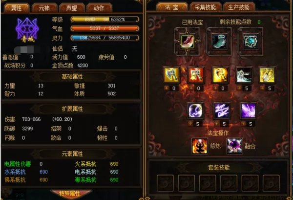 蜀门青城加点怎么加?