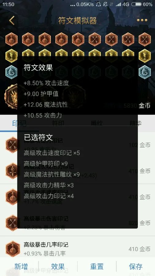 lolad符文搭配s6 lolad通用符文s6