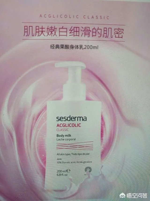 常用的身体护肤品有哪些？