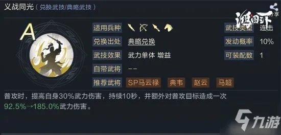 《鸿图之下》单核灵帝再出奇招 皇甫嵩力破黄天!