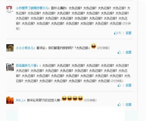 汪峰遭调侃网友力挺撒贝宁 微博两万评论大仇已报