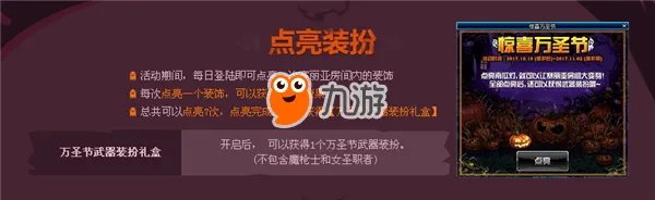 《DNF》2017万圣节各职业武器装扮套装外观一览