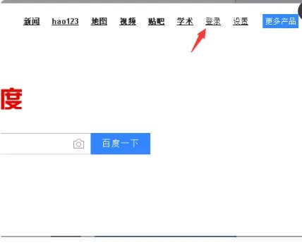 在百度里如何提问?