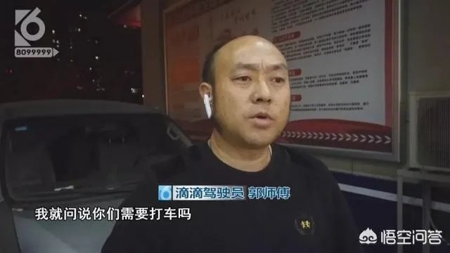 俩17岁少女离家出走到昆明，凌晨下飞机被滴滴司机带走, 你怎么看？