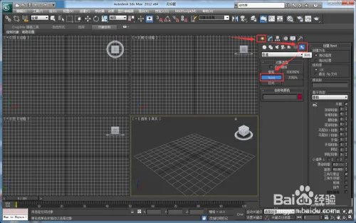 3dmax动作库怎么使用