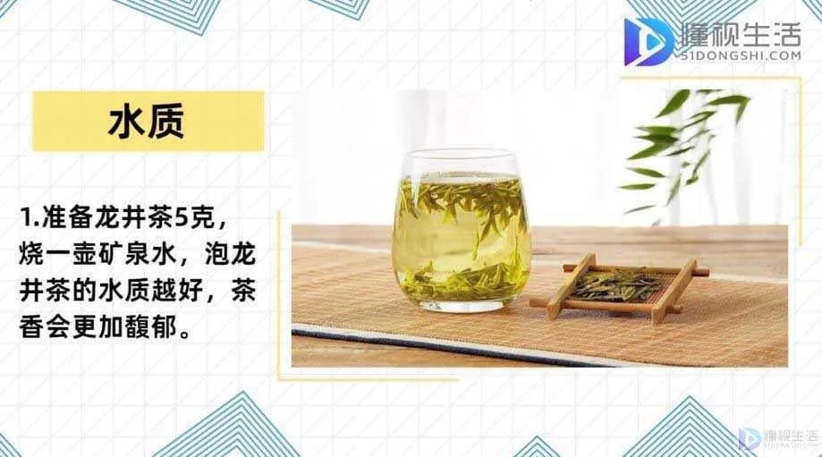 龙井茶怎么泡