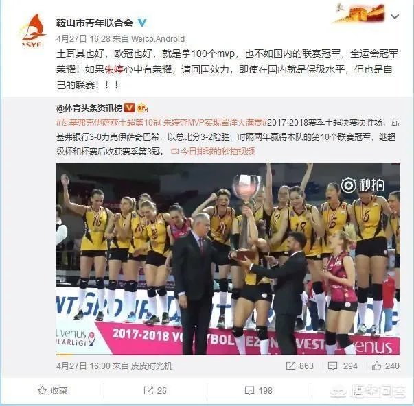 瓦基弗银行队下赛季阵容出炉,都是围绕朱婷打造,下赛季朱婷续约,不会回国了吗?