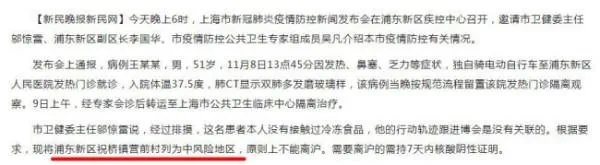 上海迪士尼区域是中风险地区吗？