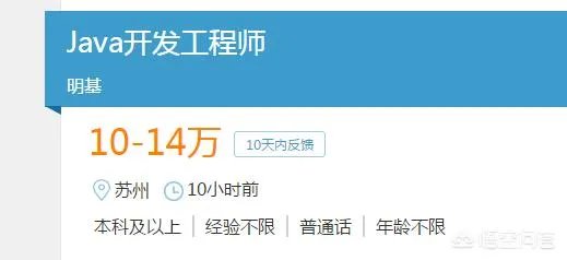 java培训之后月薪过万有可能吗？