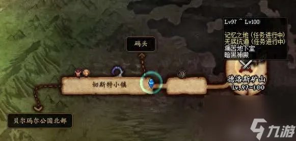 DNF暗殿骑士用什么武器最好 100级装备搭配和选择推荐