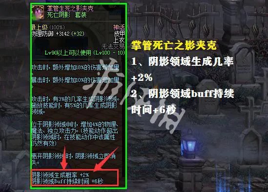 《DNF》死亡阴影套装怎么样 死亡阴影套装分析