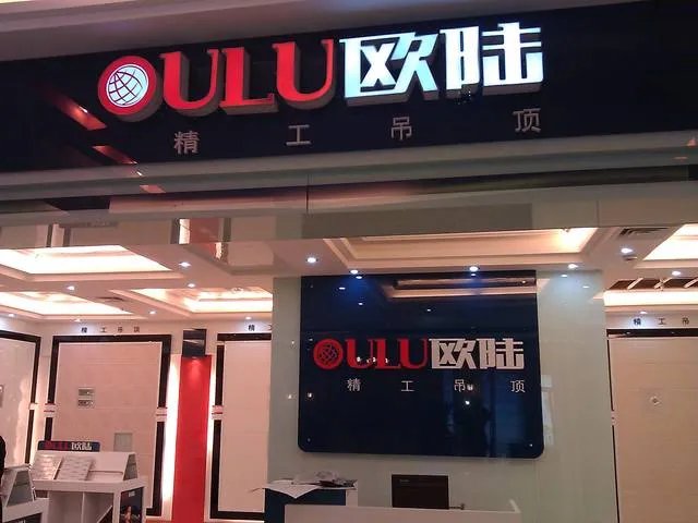 集成墙面品牌厂家加盟哪家好  2018集成墙面品牌介绍