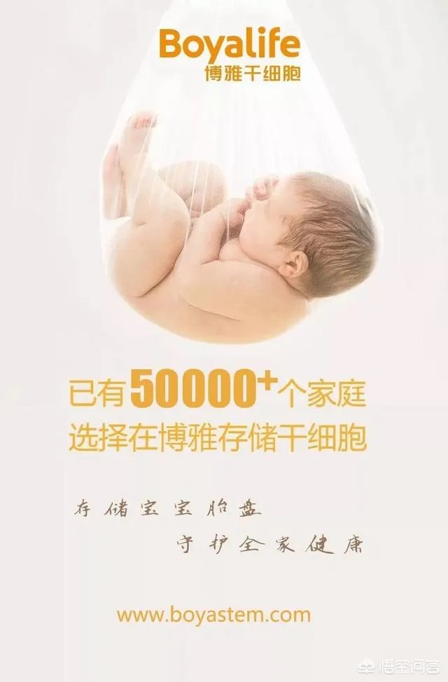 博雅干细胞可不可信？