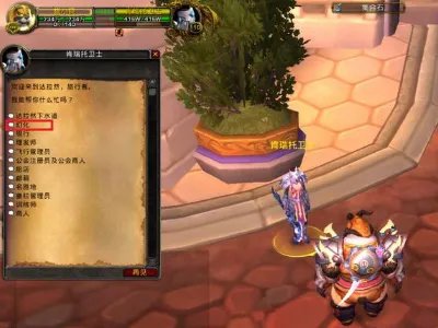 魔兽世界怎么给装备幻化啊？