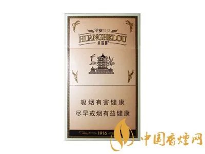 黄鹤楼1916全部价格及市场价一览2025