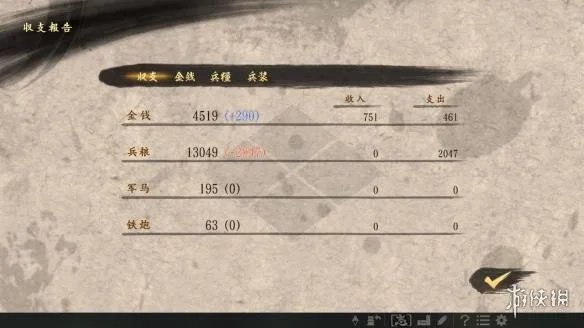 《信长之野望15:大志》民间雪樱汉化组1.3汉化补丁