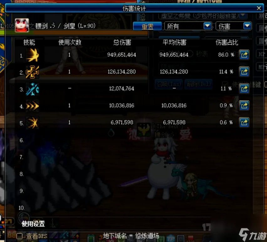 dnf魔剑降临是谁的技能 地下城剑宗技能详解  干货