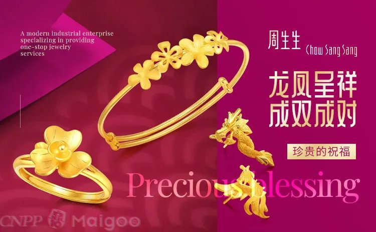 品牌榜：2023年钻石十大品牌排行榜 投票结果公布【新】