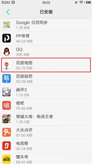 软件包与现有软件包冲突怎么办