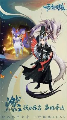 不做剑仙好玩吗 不做剑仙玩法简介