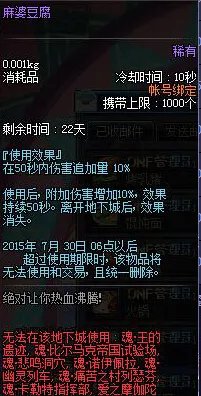 DNF深夜豪华料理活动开启 收集食材箱兑换多重好礼！
