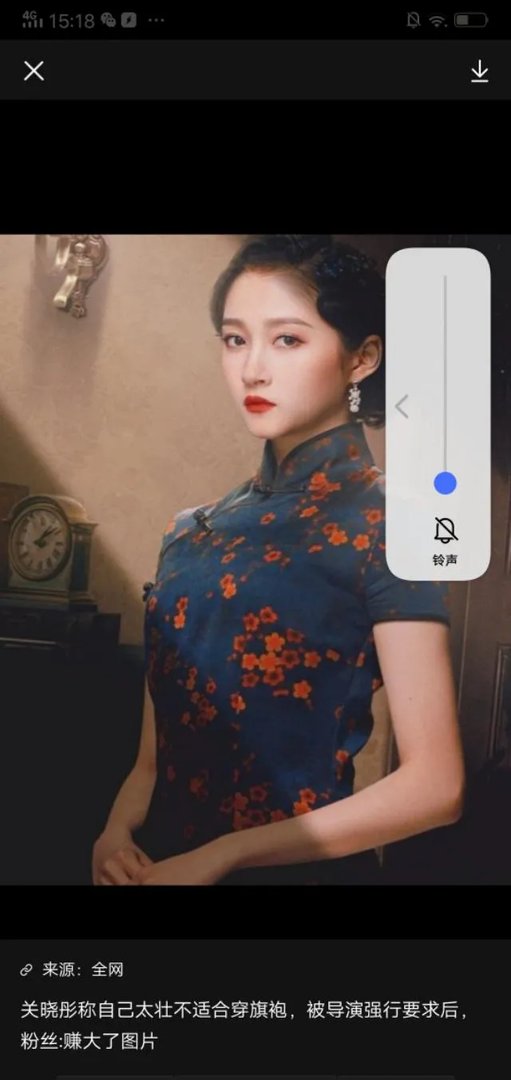 关晓彤穿旗袍好看吗？