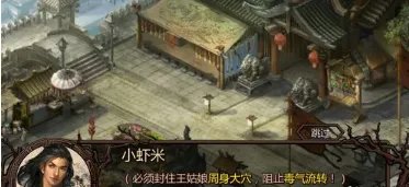 金庸群侠传x0.6怎么让王语嫣入队？