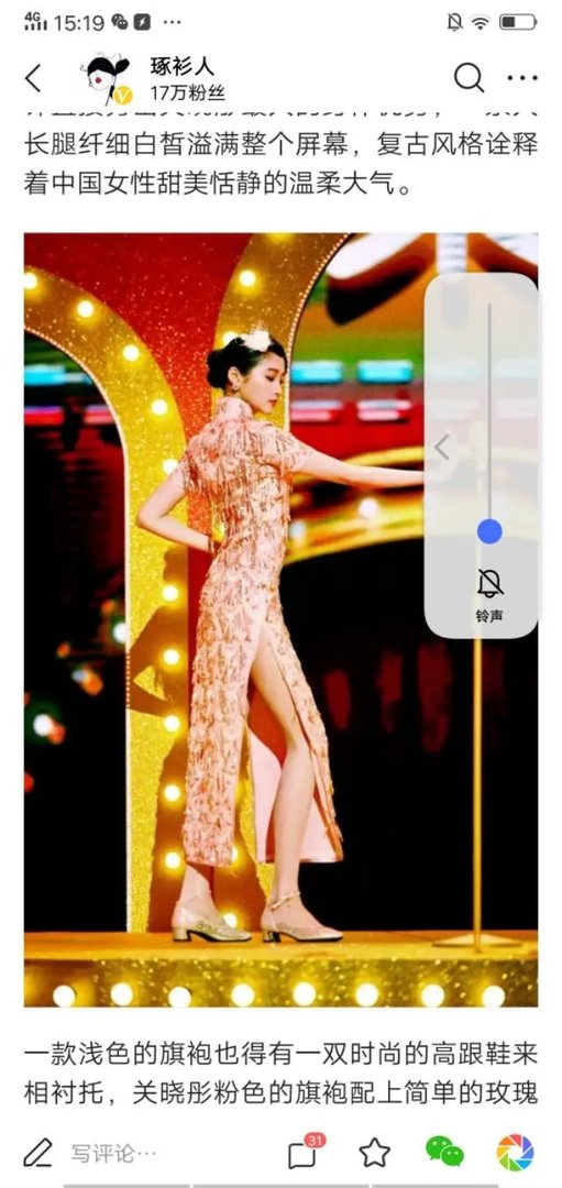 关晓彤穿旗袍好看吗？