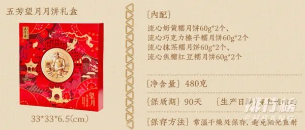 五芳斋月饼怎么样_2020五芳斋月饼多少钱一盒