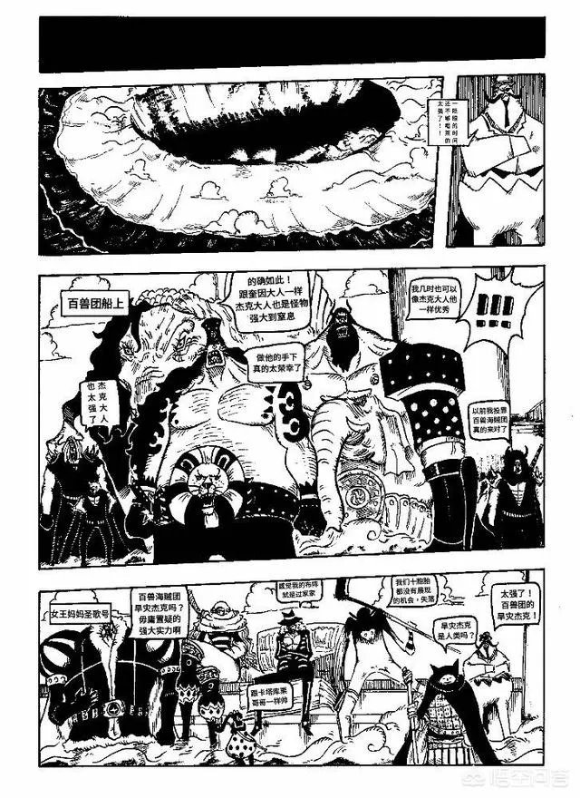 海米绘画了《海贼王》976话漫画，凯多和bigmom联手攻打革命军，你怎么看？