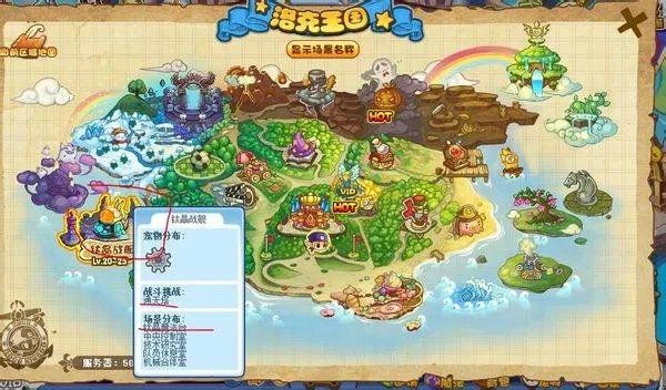 洛克王国魔法台在哪