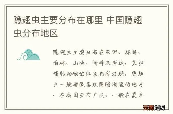 隐翅虫主要分布在哪里 中国隐翅虫分布地区