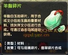 qq仙灵祝福怎么弄