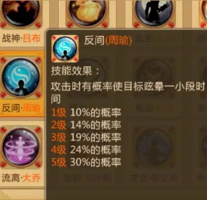 胡莱三国2周瑜技能属性详解