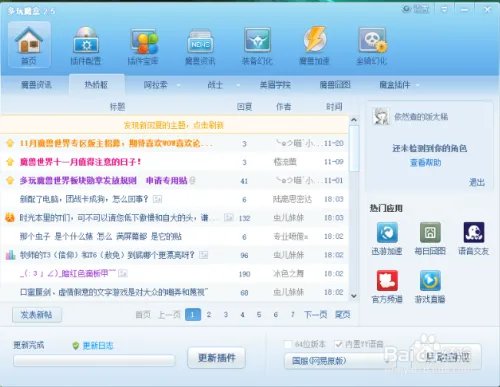 多玩魔盒怎么反和谐