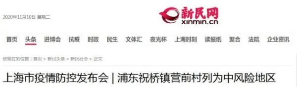 上海迪士尼区域是中风险地区吗？