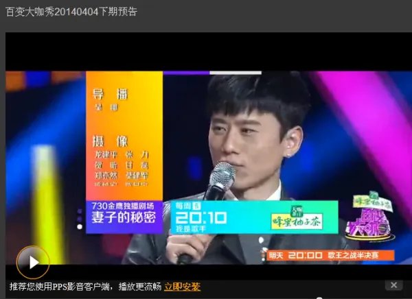 百变大咖秀张杰是哪期