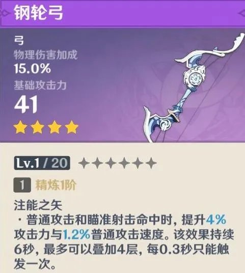 原神锻造武器哪个好