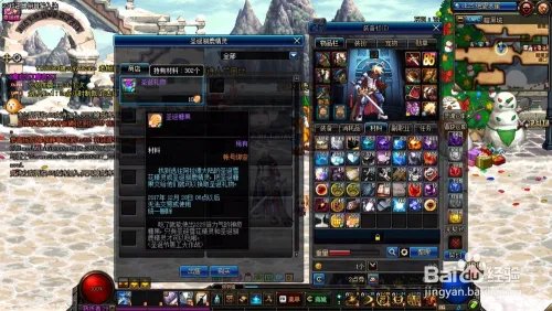 dnf圣诞驯鹿精灵在哪?圣诞糖果去哪里兑换?