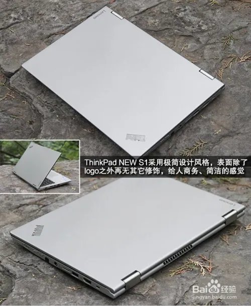 ThinkPad NEW S1测评