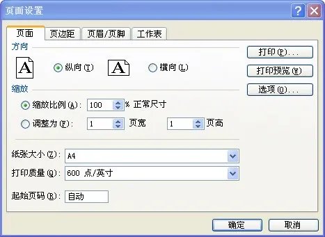 怎么用佳能LBP2900打印机进行双面打印