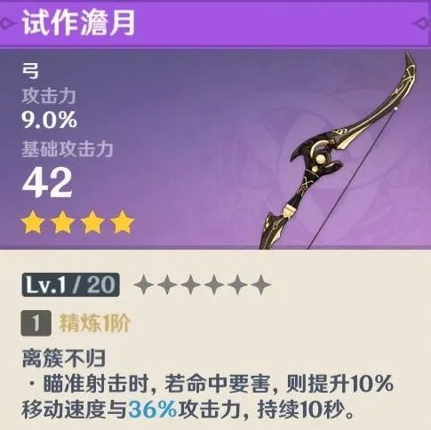 原神锻造武器哪个好