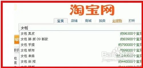 怎么可以让我的宝贝排在搜索页前面